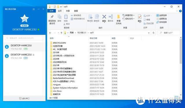 远程办公,异地组网,蒲公英X5 WiFi6路由器实测体验
