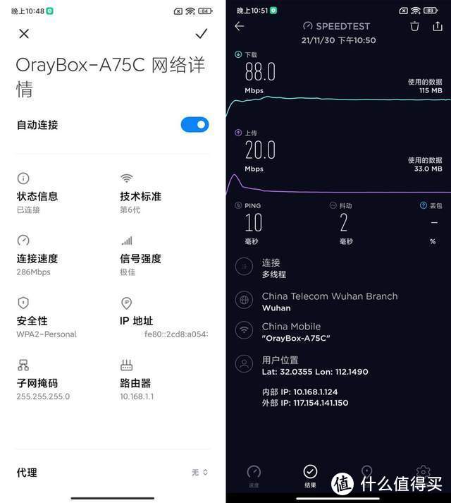 远程办公,异地组网,蒲公英X5 WiFi6路由器实测体验