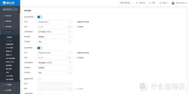 远程办公,异地组网,蒲公英X5 WiFi6路由器实测体验