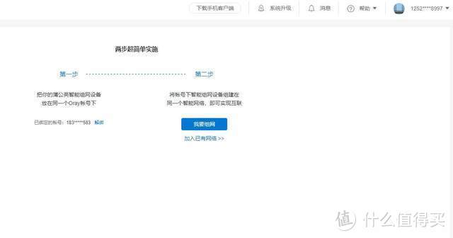 远程办公,异地组网,蒲公英X5 WiFi6路由器实测体验