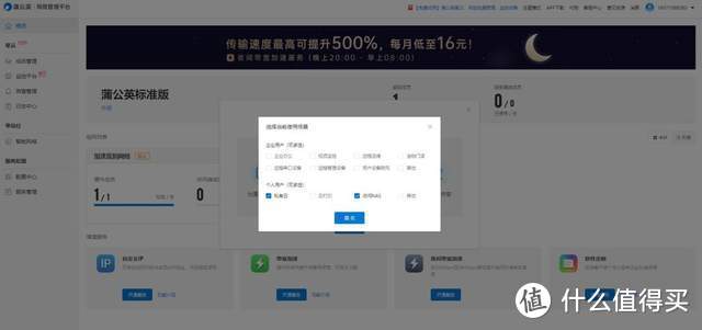 远程办公,异地组网,蒲公英X5 WiFi6路由器实测体验