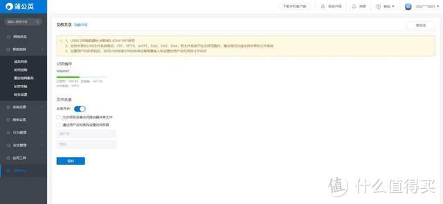 远程办公,异地组网,蒲公英X5 WiFi6路由器实测体验