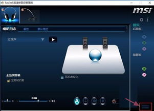 电脑前面耳机没声音怎么设置问win10