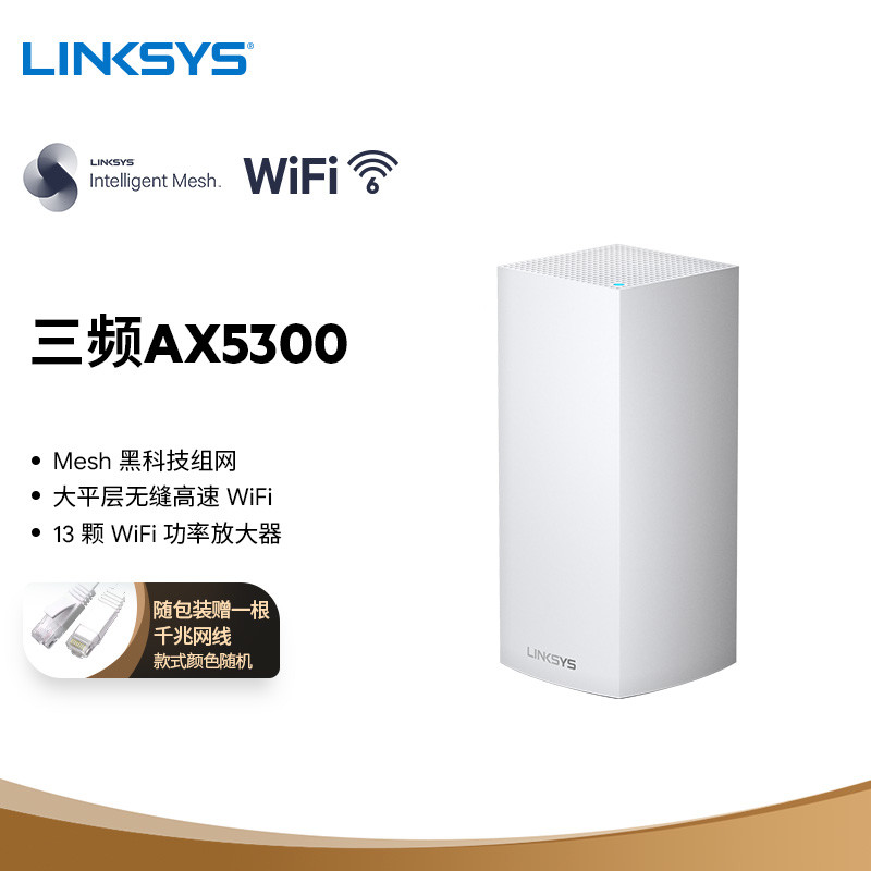 以一敌三，VELOP AX5300路由器开箱简评
