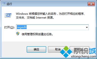 电脑总是弹出Windows文件保护提示怎么办？如何关闭Windows文件保护提示1-1