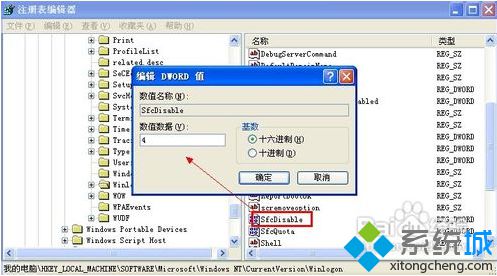 电脑总是弹出Windows文件保护提示怎么办？如何关闭Windows文件保护提示2-3