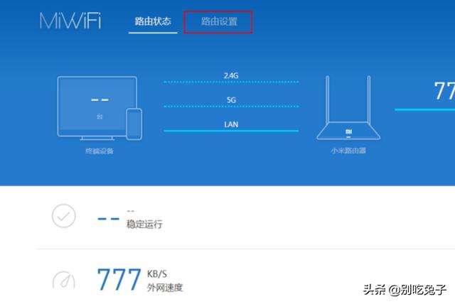 如何修改小米路由器管理密码？