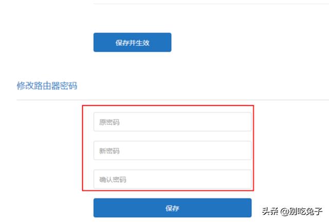 如何修改小米路由器管理密码？