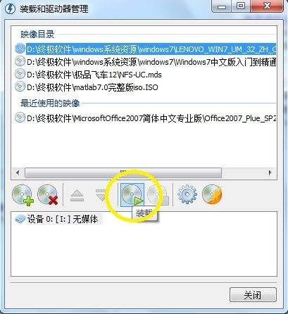如何用虚拟光驱重装系统