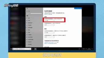 设定电脑锁屏时间win10
