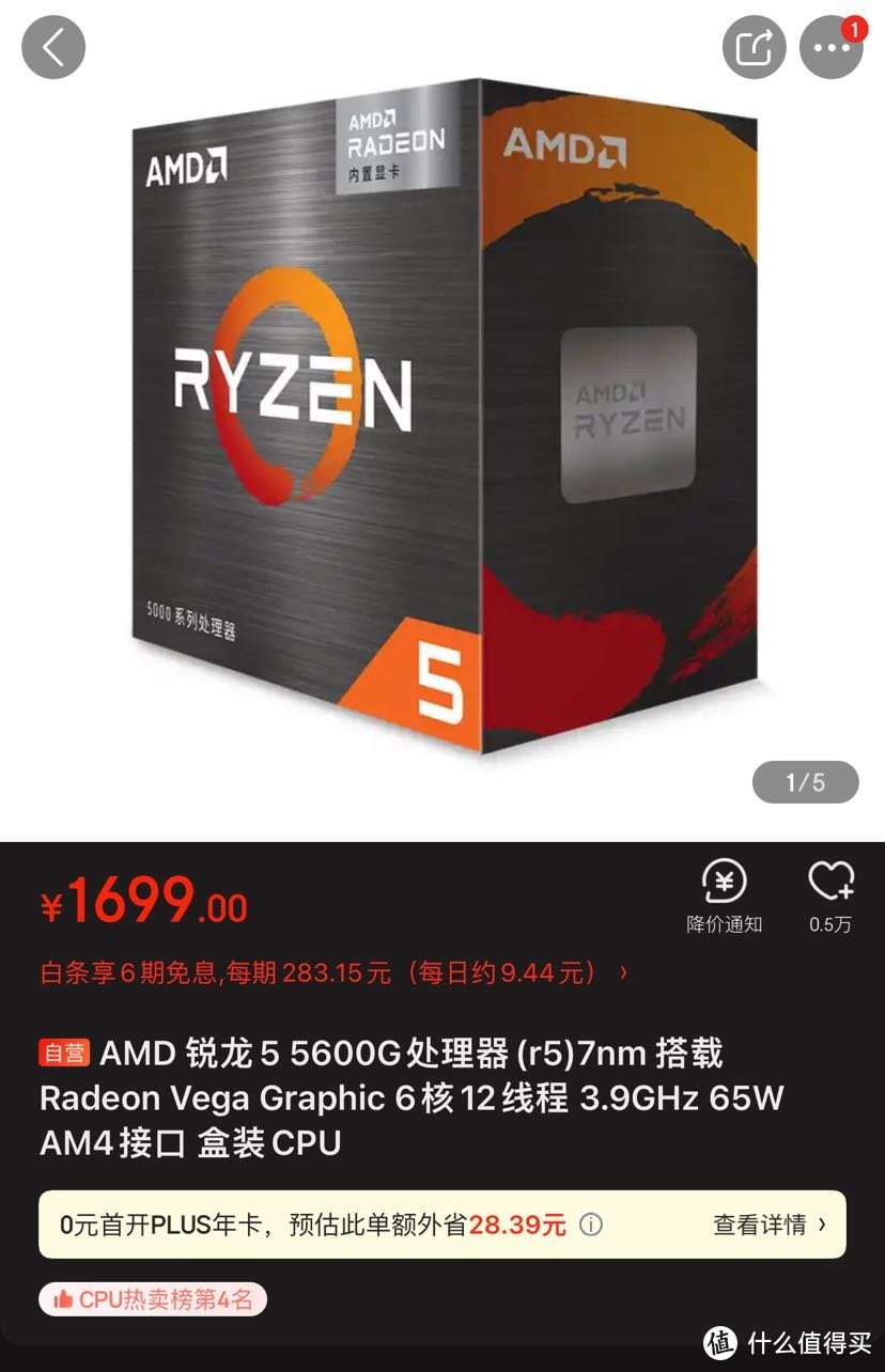 垃圾佬的逆袭-2200元无缩水5600g办公主机配置推荐