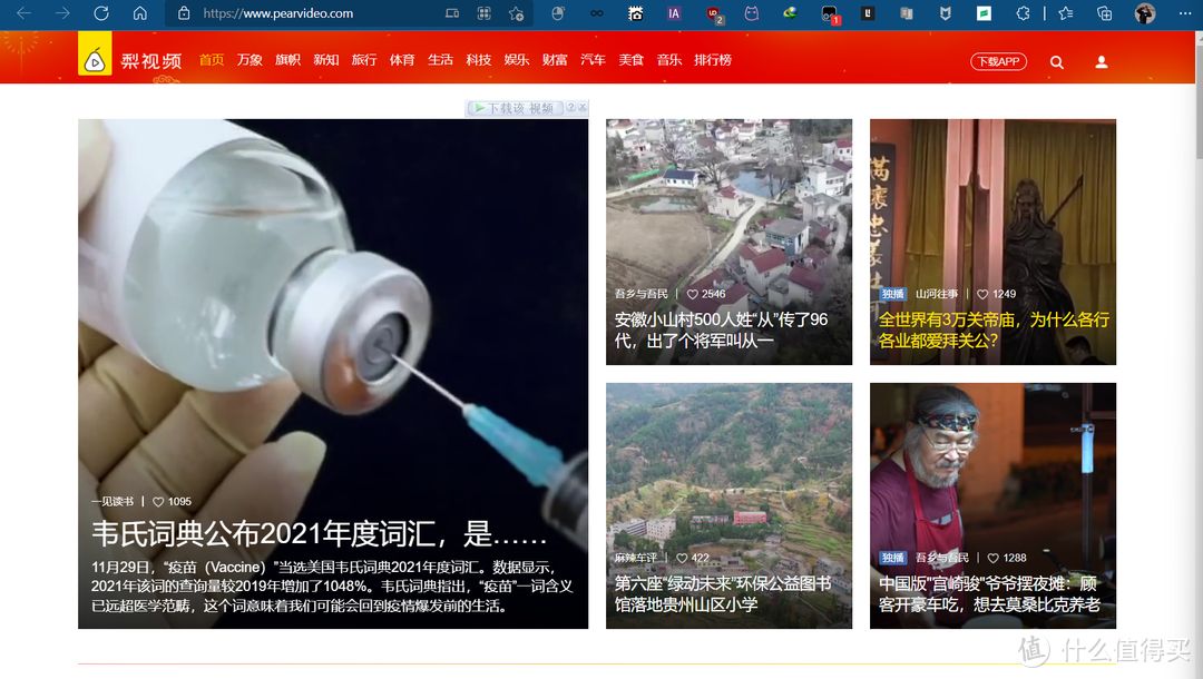 除了抖音和快手,你不要错过了这些优质短视频网站!