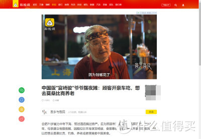 除了抖音和快手,你不要错过了这些优质短视频网站!