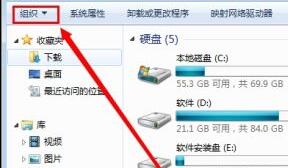 Win7文件夹选项在哪里?Win7 文件夹选项位置