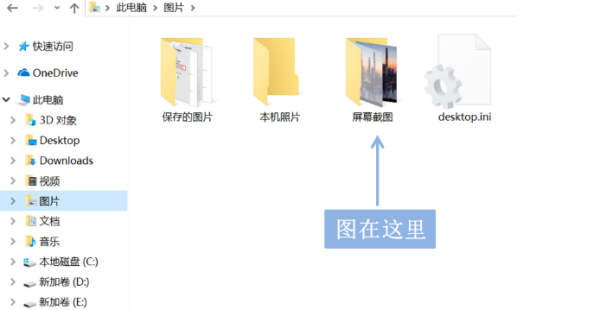 Win10如何使用电脑自带的截屏？Win10电脑截屏的方法分享