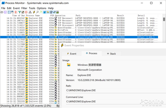 流氓软件读数据 进程读数据 查后台进程