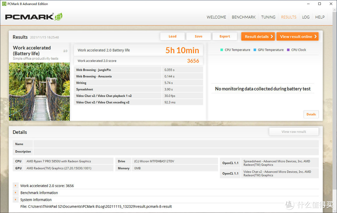 稳扎稳打 ThinkPad S2 2021锐龙版商务本评测