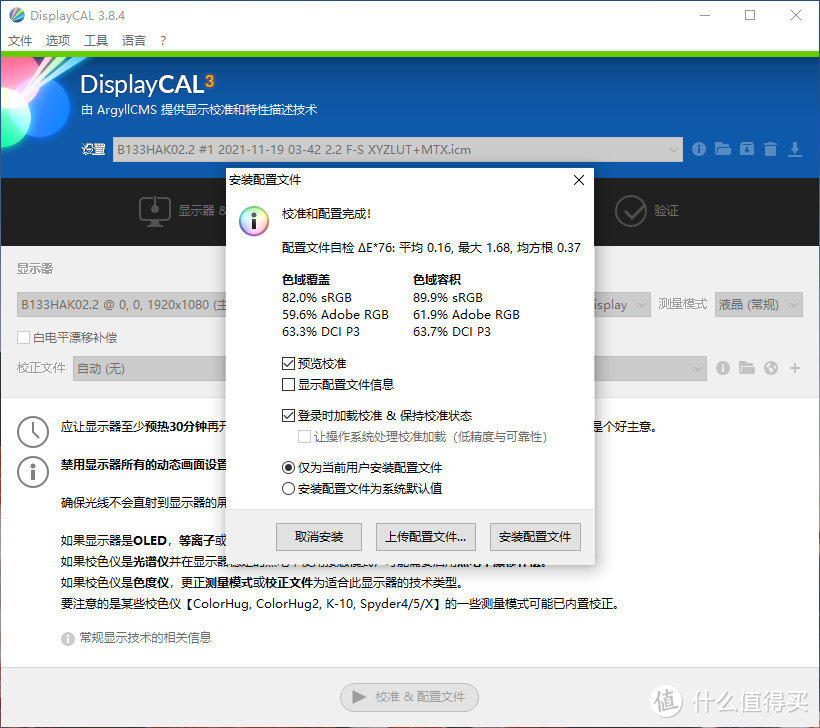 稳扎稳打 ThinkPad S2 2021锐龙版商务本评测