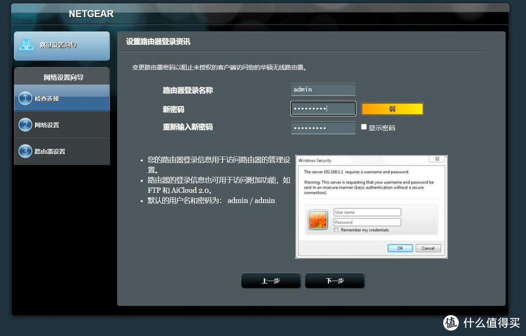 网件R6300V2路由器刷梅林/Koolshare固件