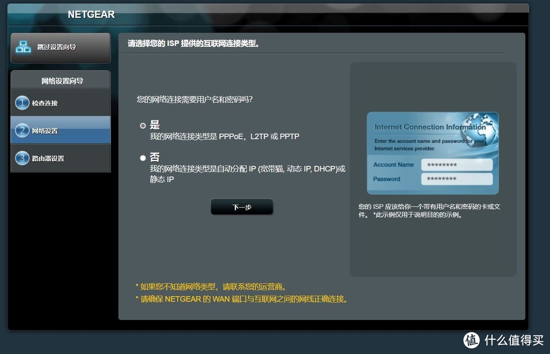 网件R6300V2路由器刷梅林/Koolshare固件