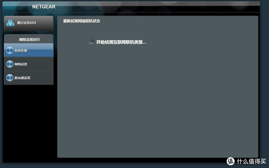 网件R6300V2路由器刷梅林/Koolshare固件
