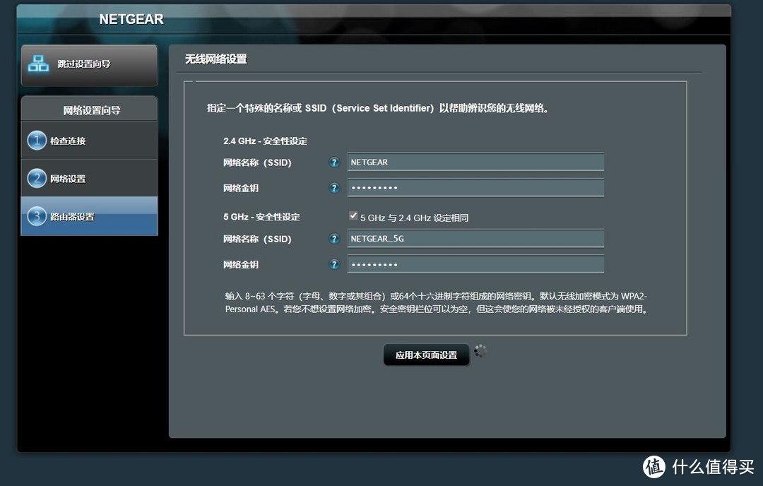 网件R6300V2路由器刷梅林/Koolshare固件