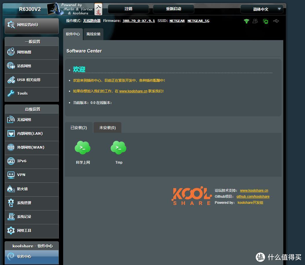 网件R6300V2路由器刷梅林/Koolshare固件