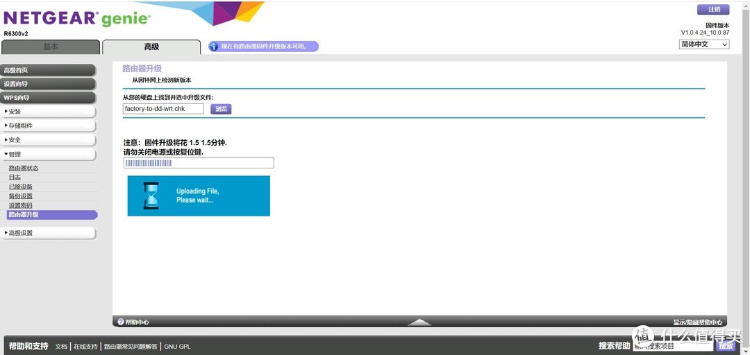 网件R6300V2路由器刷梅林/Koolshare固件