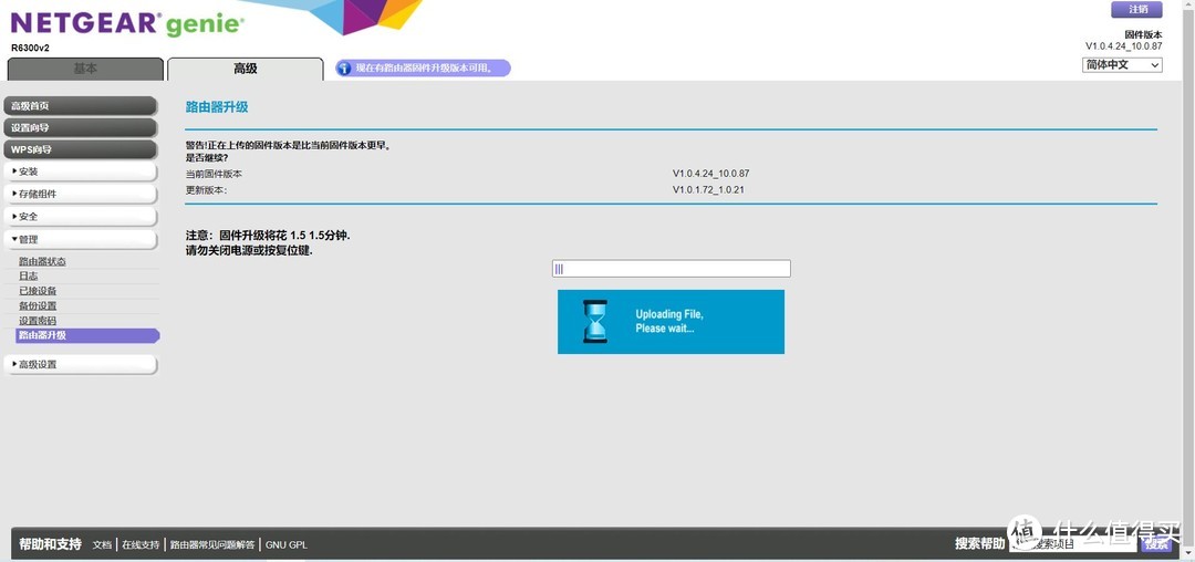 网件R6300V2路由器刷梅林/Koolshare固件