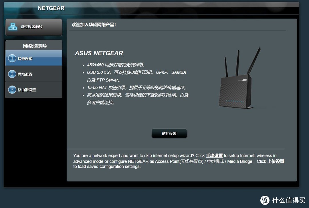 网件R6300V2路由器刷梅林/Koolshare固件