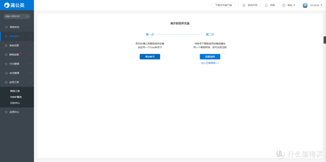 千兆双频WiFi6,还能异地组网,什么神仙路由器只卖三百多?