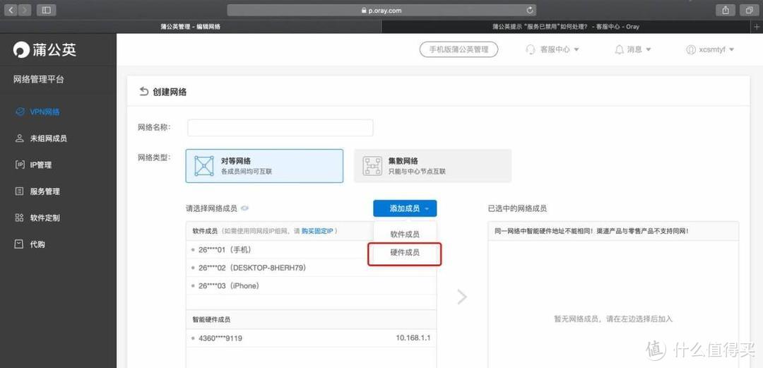 千兆双频WiFi6,还能异地组网,什么神仙路由器只卖三百多?