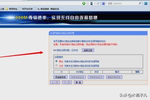 路由器如何设置mac地址过滤? 路由器如何设置mac地址过滤?