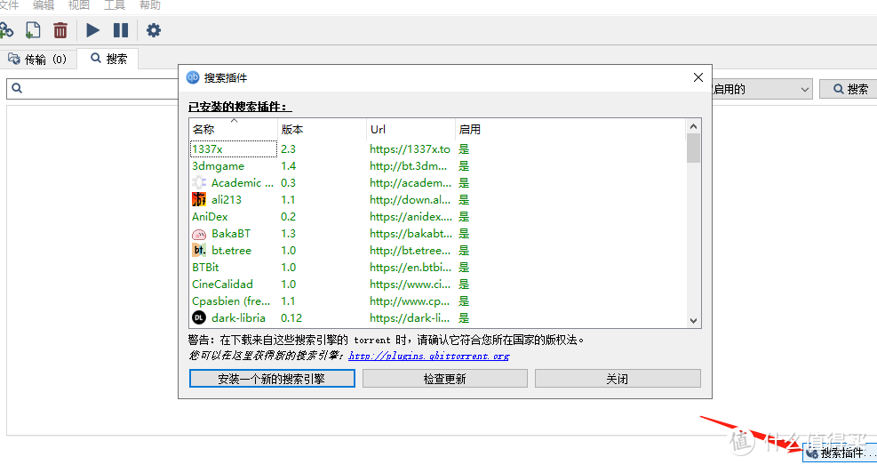 电影无限制任意下载，集成几十个常用磁力搜索引擎资源的它助你轻松下载电影资源（附链接）