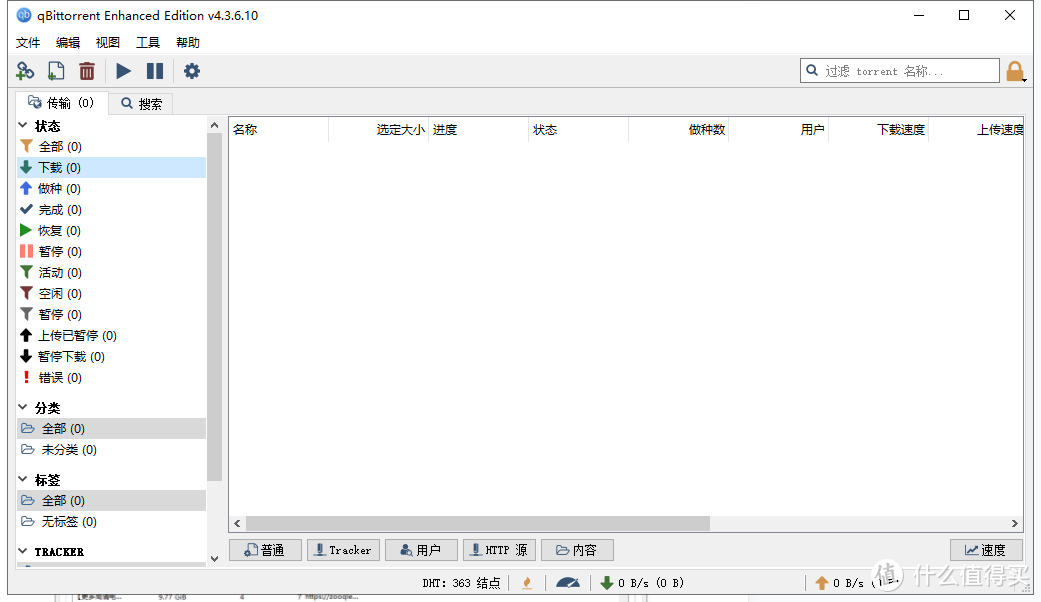 电影无限制任意下载，集成几十个常用磁力搜索引擎资源的它助你轻松下载电影资源（附链接）
