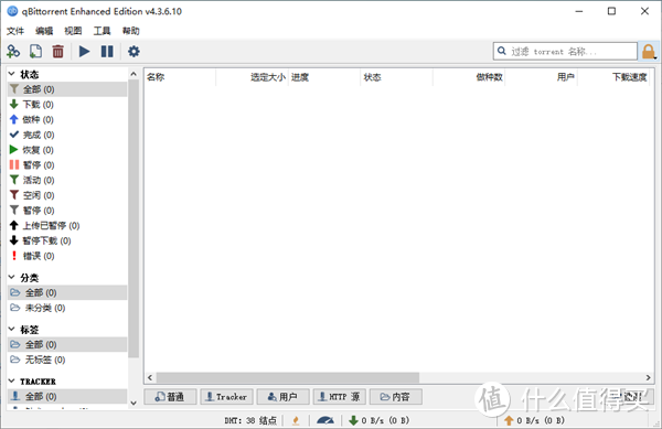 电影无限制任意下载，集成几十个常用磁力搜索引擎资源的它助你轻松下载电影资源（附链接）