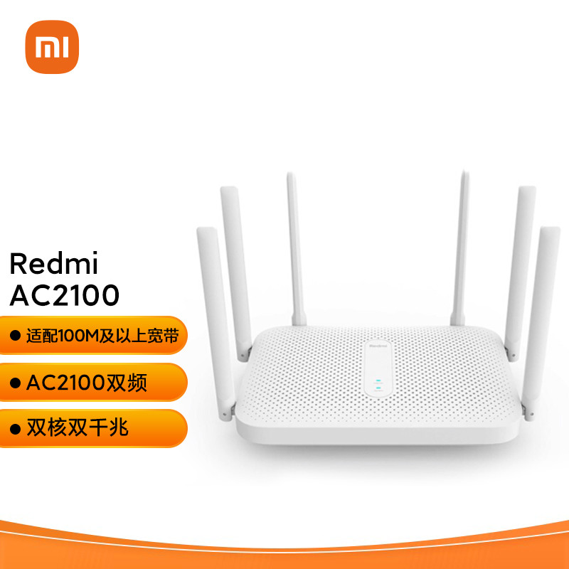 利用Redmi  AC2100 强大的5G实现楼上和地下室的无线桥接