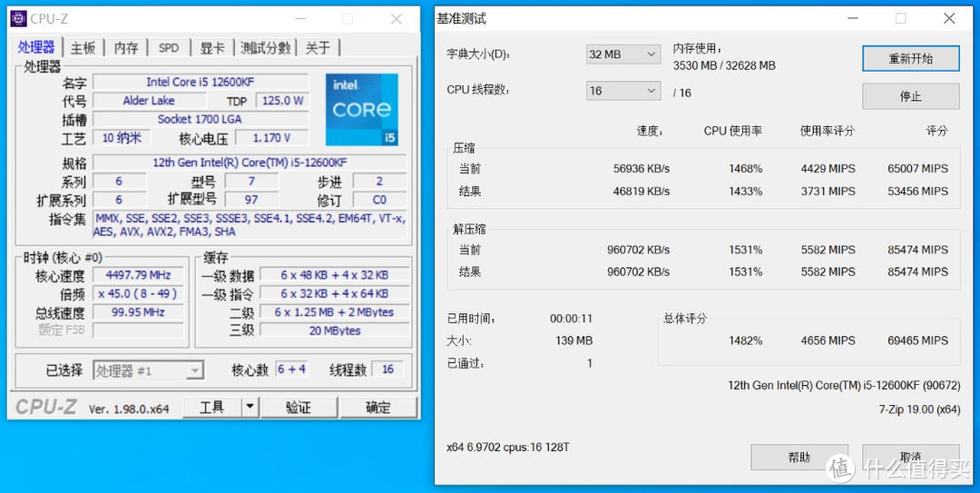 12月装机推荐:微星Z690 EDGE TI WIFI DDR4主板+i5-12600KF攒机