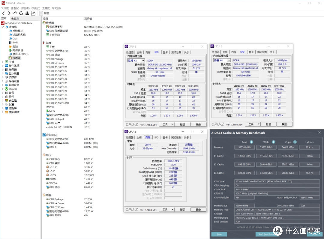 12月装机推荐:微星Z690 EDGE TI WIFI DDR4主板+i5-12600KF攒机