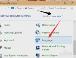 win10怎样设置语言