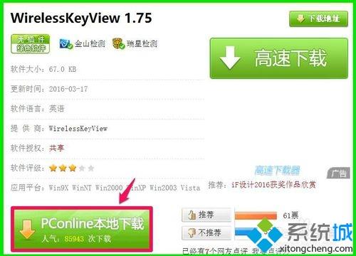 如何查看电脑(本机)无线网络密钥 查看电脑无线网络密钥的步骤 如何查看电脑(本机)无线网络密钥 查看电脑无线网络密钥的步骤