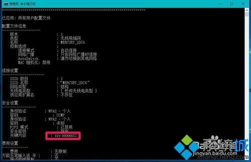 如何查看电脑(本机)无线网络密钥 查看电脑无线网络密钥的步骤 如何查看电脑(本机)无线网络密钥 查看电脑无线网络密钥的步骤