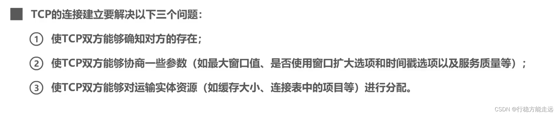 [外链图片转存失败,源站可能有防盗链机制,建议将图片保存下来直接上传(img-q0GP9xTs-1638592377513)(计算机网络第5章（运输层）.assets/image-20201022193418673.png)]