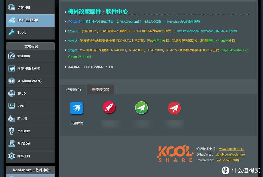 网件R6300V2路由器刷梅林/Koolshare的380旧固件实现新功能的方法