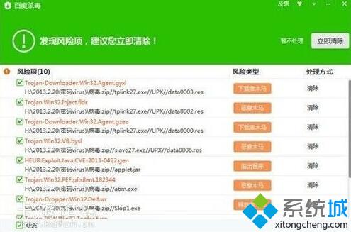 病毒样本查杀效果2 病毒样本查杀效果2