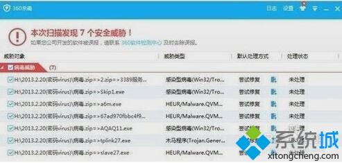 病毒样本查杀效果3 病毒样本查杀效果3