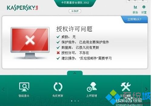 卡巴斯基 卡巴斯基