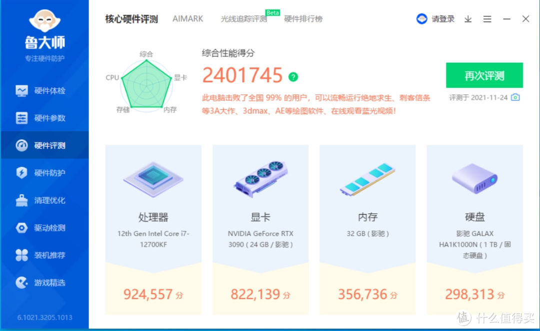 迟到的双11“剁手”战绩分享,12700KF+技嘉Z690小雕PRO+RTX3090显卡装机