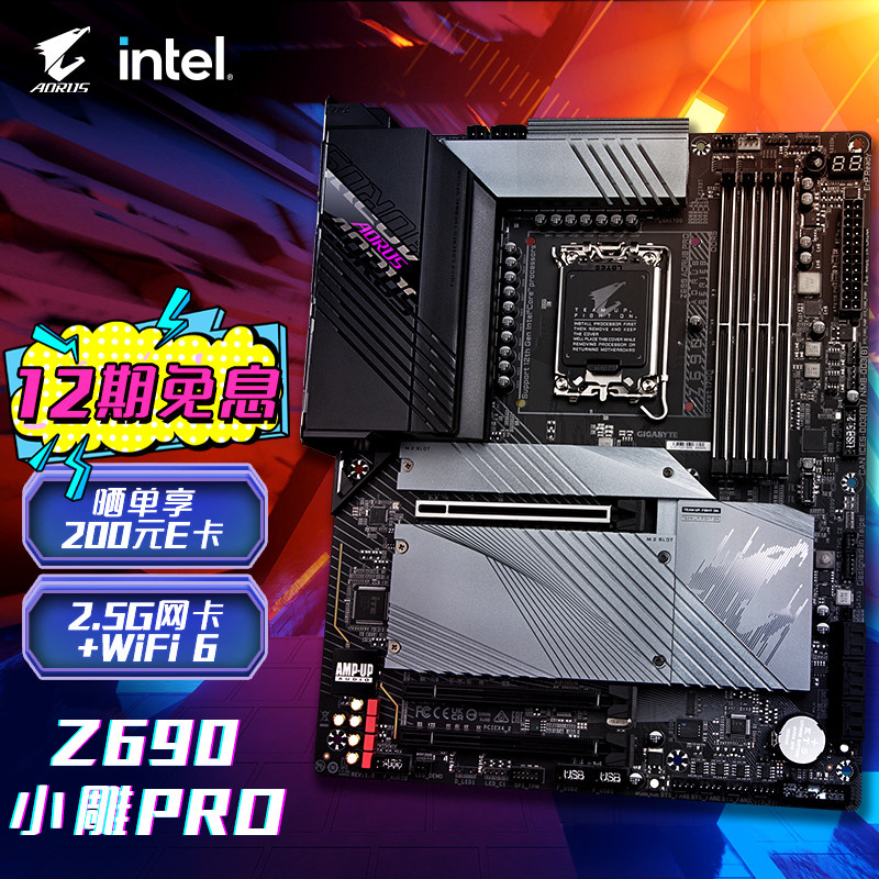 迟到的双11“剁手”战绩分享，12700KF+技嘉Z690小雕PRO+RTX3090显卡装机