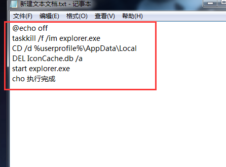 Win10电脑桌面图标变成白色文件是怎么回事?